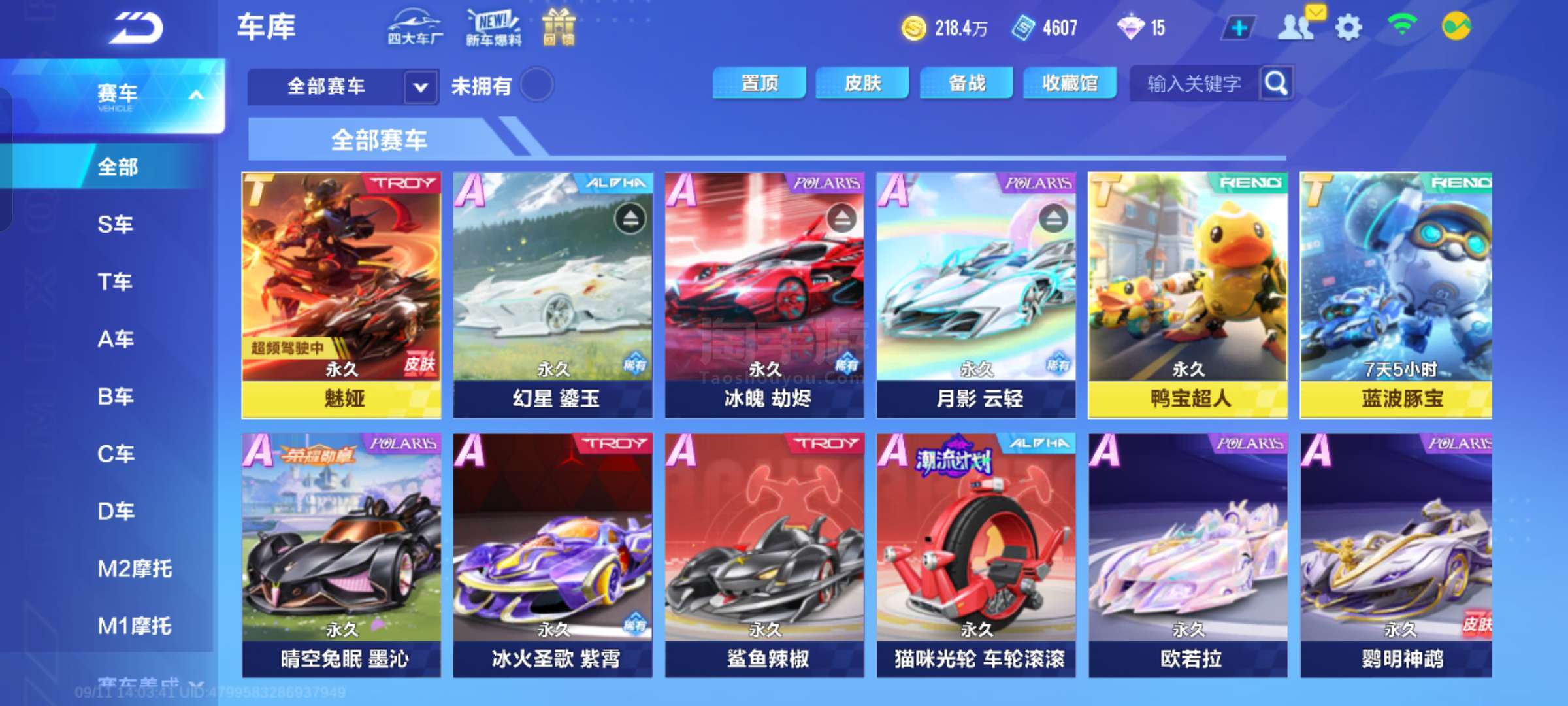 石洵瑶挺进